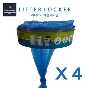 리터락커 호환 리필 에어씰 비닐 두꺼운 봉투 4개 롤 세트 Littelocke, 두꺼움