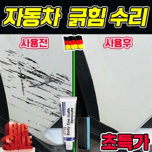 [국내출발] 독일 1/1+1/2+2 자동차 기스 제거 흠집 제거제 컴파운드 차 스크래치 제거 범퍼 긁힘 수리 광택 관리, 1개, 15g