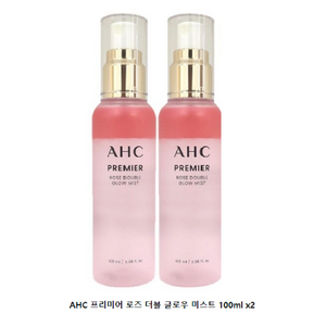 AHC 탄력 광채 프리미어 로즈 더블 글로우 미스트 100ml x 2개