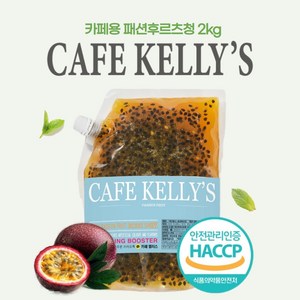 [HACCP] 카페 켈리스 패션후르츠청 2kg, 1개입, 1개, 패션후르츠청2kg