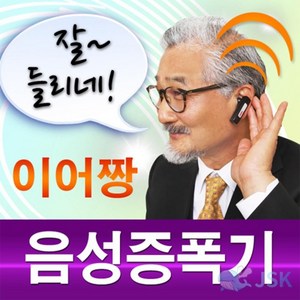 이소닉 국산 음성증폭기 VA3000 이어폰 사용, 본상품선택