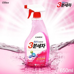 카렉스 3분세차 간편스프레이 물왁스, 650ml, 1개