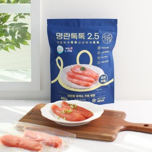 아라향 명란톡톡2.5 파우치형 개별진공포장명란 명란젓 저염 무색소 450g, 2개