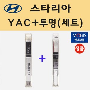 순정품 현대 스타리아 YAC 크리미화이트 붓펜 페인트 + 투명마감용붓펜 8ml, 1개