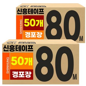 신흥 더블경포장 박스테이프 투명 80m, 100개