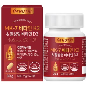 아임뉴트리 MK-7 비타민K2 & 활성형비타민D3 메나퀴논 뼈건강, 1개, 60정