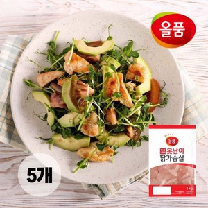 올품 못난이 생닭가슴살, 1kg, 5개