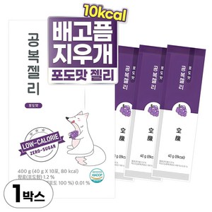 티트리트 10kcal 바질시드 공복젤리 포도맛, 10개, 40g