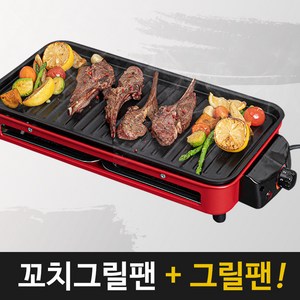 리쿡 꼬치&삼겹살 전기그릴 멀티 캠핑 고기불판, 레드