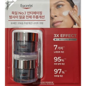 [유세린 히알루론 나이트크림 50ml] Eucerin 나이트집중케어 안티에이징 주름개선 탄력크림 끈적임없는 꾸덕한제형 환절기크림 수부지 피부결개선 40 50 집중관리, 50ml, 2개