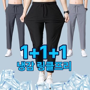 1+1+1 다앤다 여름 냉감 아이스 링클프리 슬랙스 스판 경량 바지 팬츠 밴딩바지 츄리닝