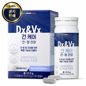 [Dx&Vx] 간케어 장 유산균 밀크씨슬 실리마린 프로바이오틱스 유럽특허 균주배합, 1박스, 30정