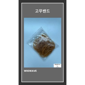 고무밴드 100개입 미용사 국가고시 자격증 시험용 학원용 실기재료, 100개