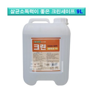 발효알콜 살균소독제 크린세이프 75% 9L, 1개