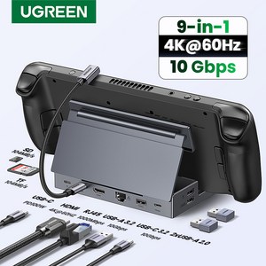 UGREEN 유그린 9-in-1 스팀덱 독 4K60Hz 10Gbps 접이식 스댄드 USB C 도킹 스테이션 기가비트 이더넷 연결 지원 스팀덱 ROG 앨리 ROG X와 호환됨, 1개, Gey