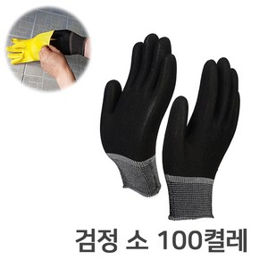 제이에스글러브 내피장갑 100켤레 작업장갑 안전장갑 속장갑 위생장갑, 100개, S-검정