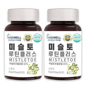 하비웰 미슬토 루틴플러스 추출물 겨우살이 베타글루칸 타히보 HACCP 인증, 60정, 2개