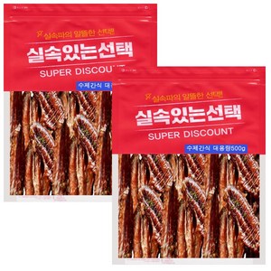 실속있는선택 오리뼈간식 대용량 500g+추가(100g~500g)수제간식, 1개, 1+1오리윙(날개)500g+500g