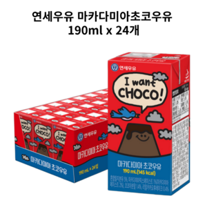 연세우유 [연세]마카다미아 초코우유 24팩, 190ml, 24개