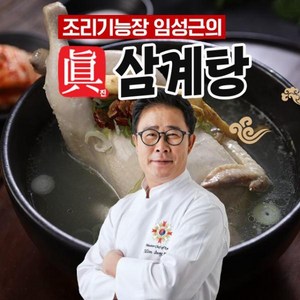 [임성근] 조리기능장 의 진 삼계탕 1kg X 8팩, 8개