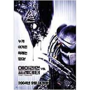 에이리언 vs 프레데터 (1DISC) - DVD