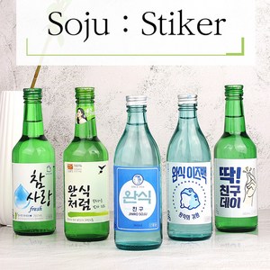 소주 라벨 스티커 소주병 술자리 모임 인싸템 방수 6매 진로 소주스티커 진로이즈백 처음처럼 참이슬 좋은데이, 18.참이슬 A타입 (사진) 6매