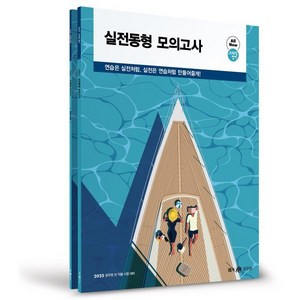 2025 조태정 영어 실전동형 모의고사:공무원 전 직렬 시험 대비, 메가공무원(넥스트스터디)