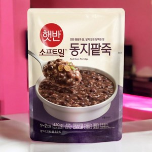 햇반소프트밀 동지팥죽 420g, 8개