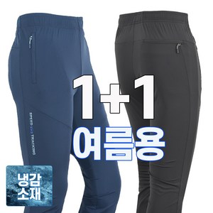 1+1 워킹맨 아울렛 봄 여름용 남성 냉감소재 아이스 쿨 스판 밴딩바지 츄리닝 트레이닝 아웃도어 팬츠 작업복 바지 B211