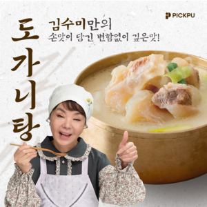 김수미의 궁중 도가니탕, 700g, 3개