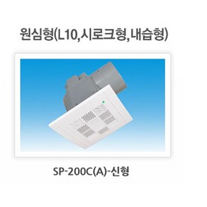 현대물산 SP-200C 환풍기 천장용환풍기 욕실용환풍기