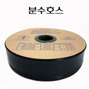 국산 분수호스 저설 7cm 300m 다용도 기능호스 점적 관수 자재 농업용, 1개