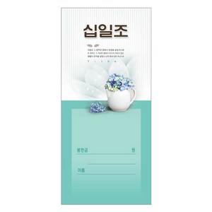 십일조헌금봉투-209 (1속 100장)