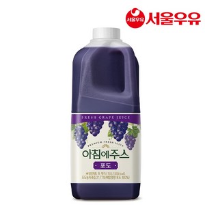 서울우유 아침에주스 포도 1.8L, 1개