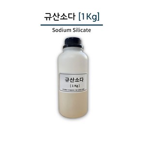 규산소다. Sodium Silicate. 물유리. 규산나트륨 (석고이형제 도자기크랙)  1Kg 규산소다, 1개