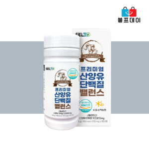 [셀스] 프리미엄 산양유 단백질 밸런스 알약 정 네덜란드 BCAA, 126g, 3개