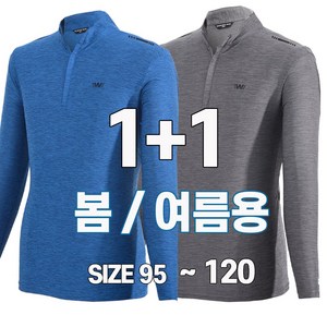 워킹맨 아울렛 1+1 봄 여름 시즌 에어메쉬 쿨 스판 기능성 티셔츠 아웃도어 긴팔티 작업복 근무복 일상복 낚시복 상의 집업티 일상복 AS200