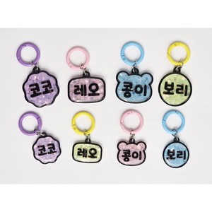 강아지 고양이 네임택 이름표 반려동물 3D 레진 인식표 선물, 1개, 노란색 네모 반짝이없음