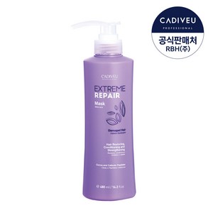 카디뷰 익스트림리페어 마스크 480ml / 손상모케어 헤어팩 트리트먼트, 1개