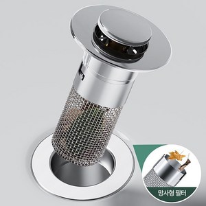 블루오차드 세면대 트랩 화장실 해충 악취 완벽차단, 실버, 1개