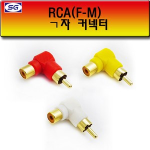 신길전자 RCA (F M) ㄱ자 연결젠더, M) ㄱ자 연결젠더 빨강, 1개