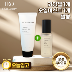 [incelldem 서울본사직 당일발송]인셀덤 카밍젤 카밍밸런스 젤+인셀덤 오일미스트 기초2종세트, 2개, 100ml