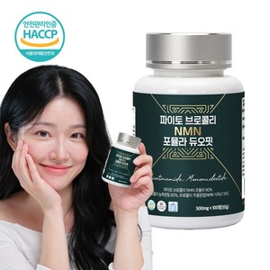 BSF 파이토 식물성 브로콜리 NMN 엔엠엔 포뮬라 듀오핏정 500mg X 100정 베타인 백세식품 HACCP, 1개