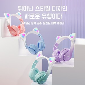 LED 게이밍 분리형 헤드셋 고양이헤드폰 노이즈 캔슬링 마이크 헤드셋, 보라색