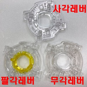 DIY 조이스틱 부품 레버가이드 8각레버 무각레버 산와레버용 오락실게임기 만들기 자가제작, 무각, 1개