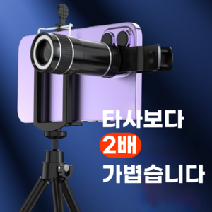 블루아이렌즈 20배율 초경량 스마트폰망원렌즈 삼각대 세트, 1개