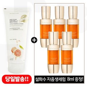 에코 비타민 폼 구매시 자음생세럼샘플 8ml 5개 - 총 40ml