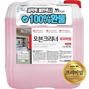 코코즈 오븐크리너 프리미엄 주방 후드 기름때 제거 클리너 18.75L, 1개