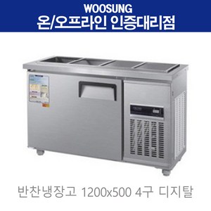 우성 반찬 냉장고 공장직배송 1200(4자) 폭500 CWS-120RB(D5), 1200(4자)/올스텐/냉장고/기계실 우측/디지털