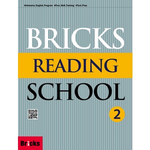 Bricks Reading School. 2(SB+AK), 2, 사회평론, Na Y. Kim, Misty Kim, Theo Jones, Eun K. Han, Jong E. Lee, Tae E. Chun